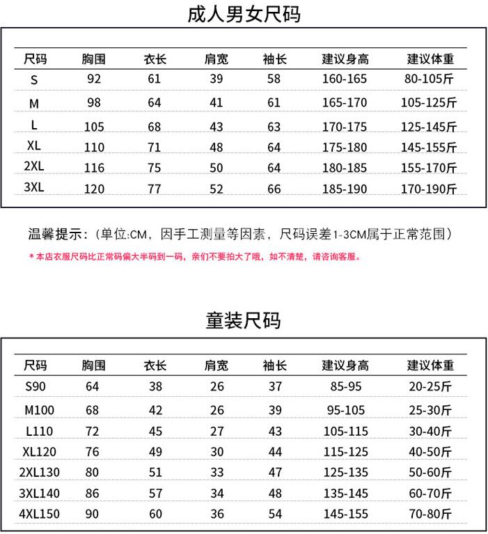 親子裝加絨圓領(lǐng)衛(wèi)衣