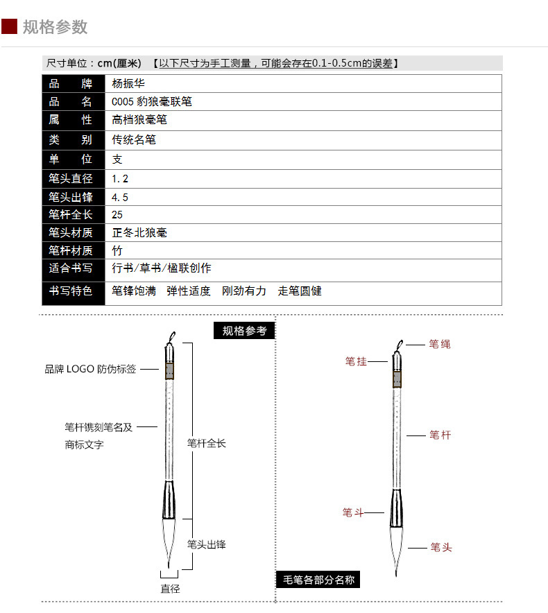 C005豹狼毫联笔-上海周虎臣曹素功笔墨有限公司