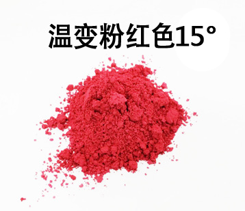 溫變粉的防偽技術(shù)原理