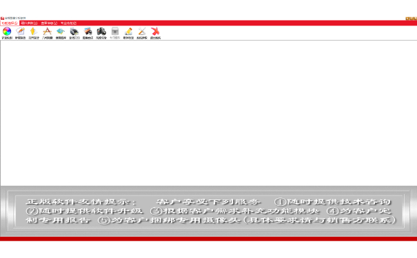 金相分析軟件介紹JX2015