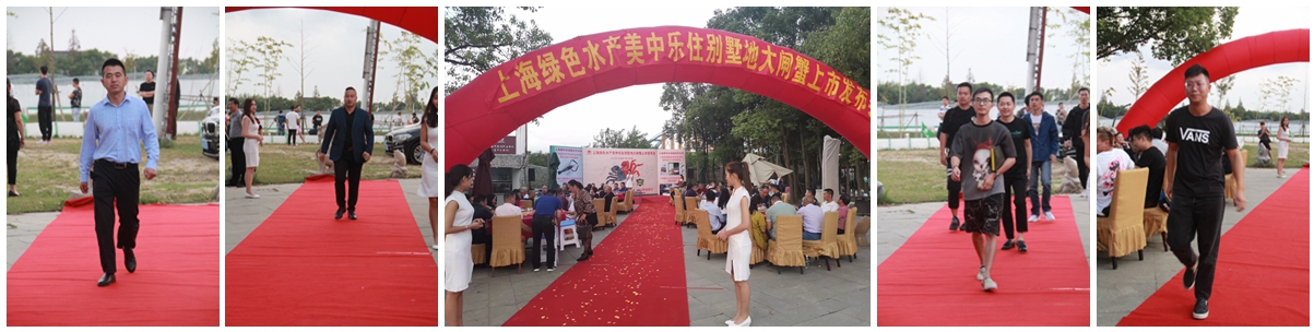 上海美中樂大閘蟹發布會