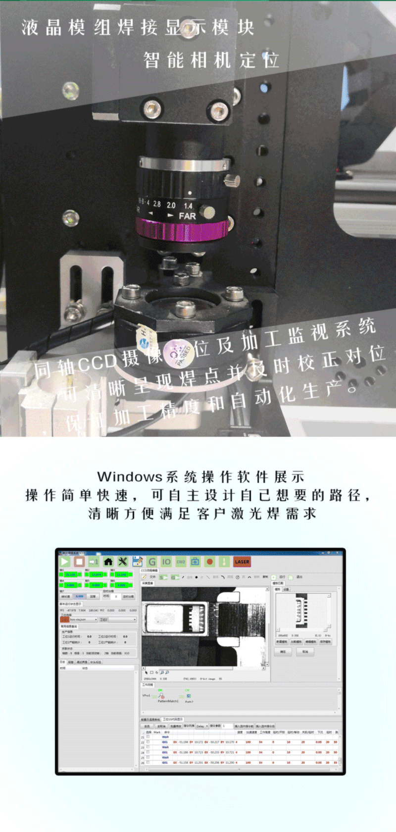 傳感器激光焊錫機