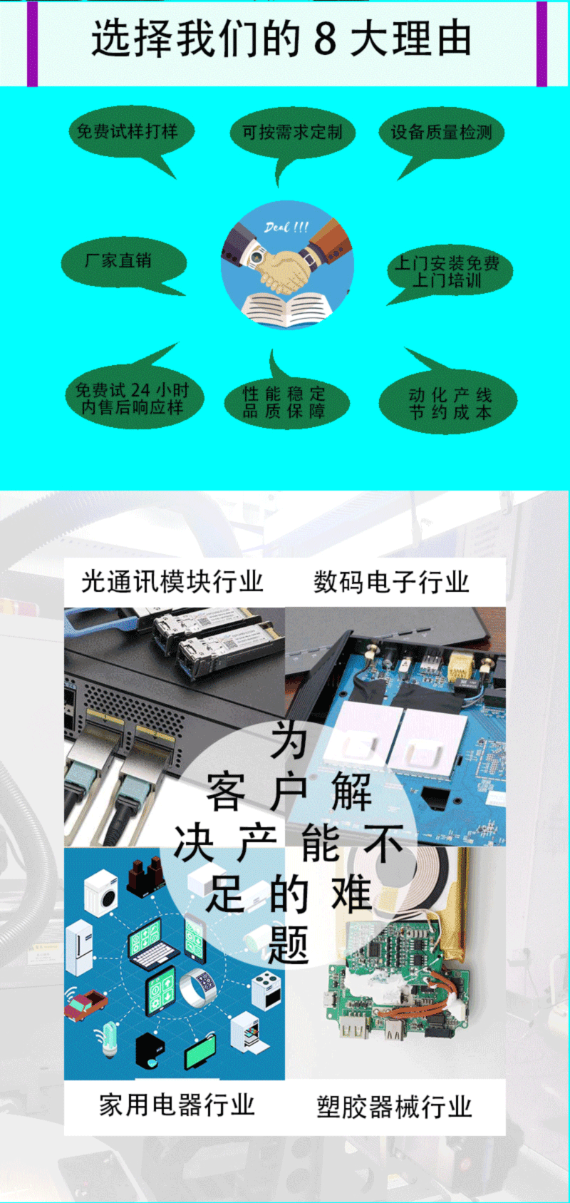 選擇大型激光自動拆焊電阻線設(shè)備的理由