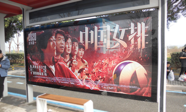 中国女排2020年贺岁片来了