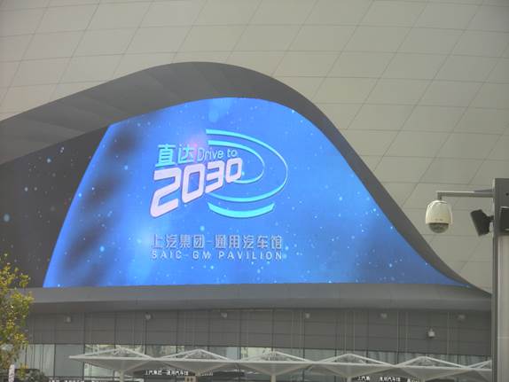 2010上海世博會