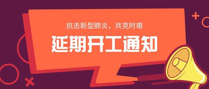 [通知]上海儀途調整春節假期至2月9日