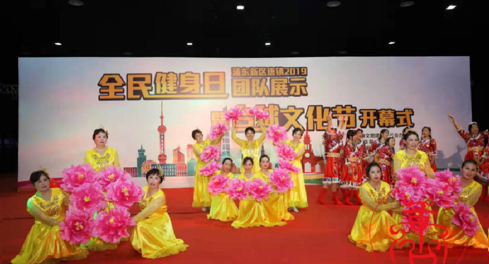 全民健身日策劃