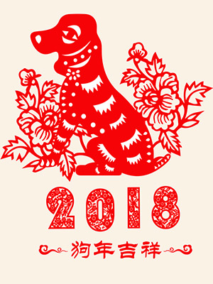 2017年正實(shí)公司放假通知