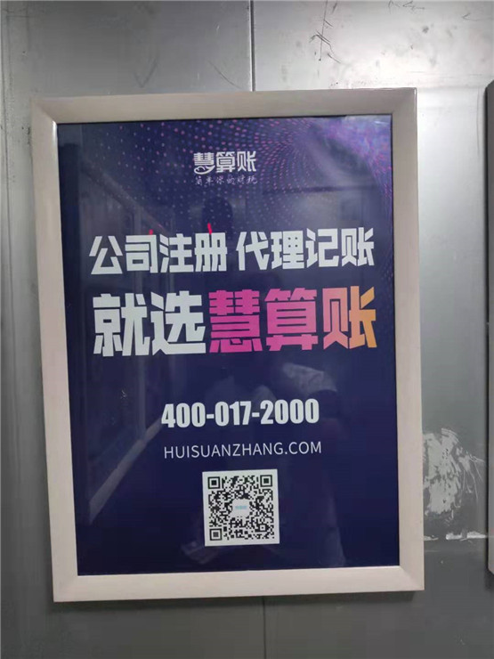 上海卓揚廣告傳播有限公司助力慧算賬開啟新起點