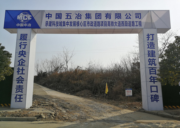 绵阳科技城市政道路工程 绵阳科技城市政道路工程