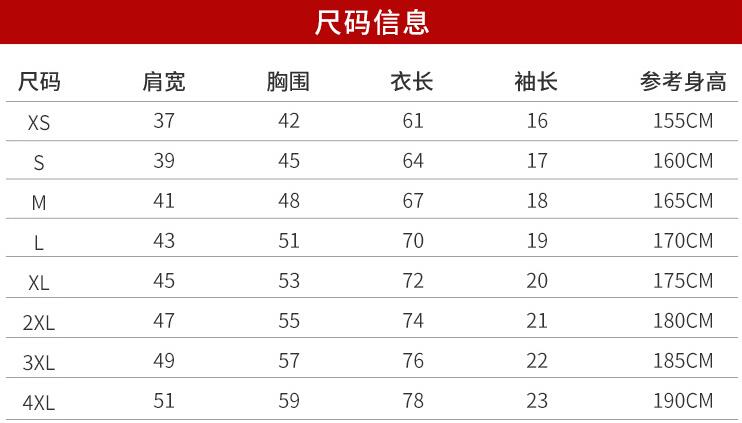 短袖POLO衫尺寸表