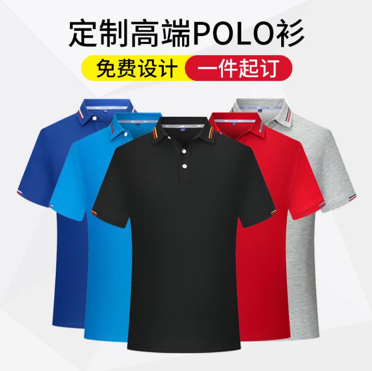 polo衫定制
