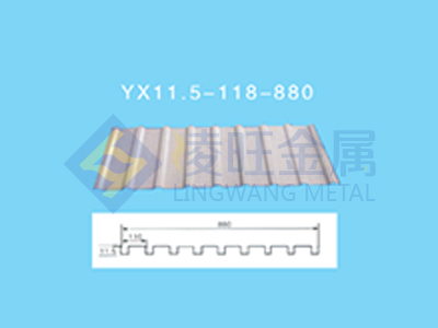 YX11.5-118-880開口型組合樓板