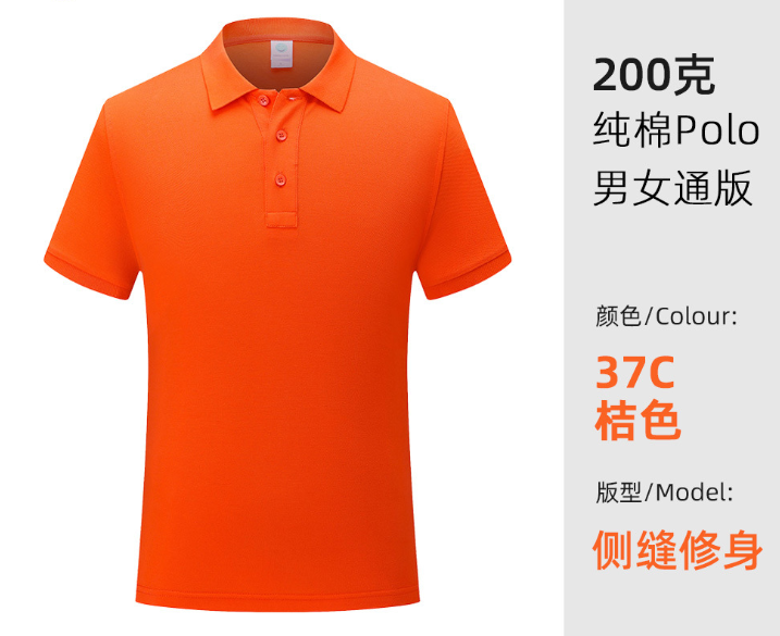 定做夏季工作服POLO衫