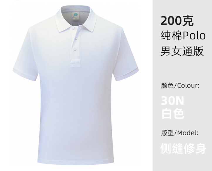 定做夏季工作服POLO衫