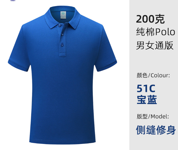 定做夏季工作服POLO衫