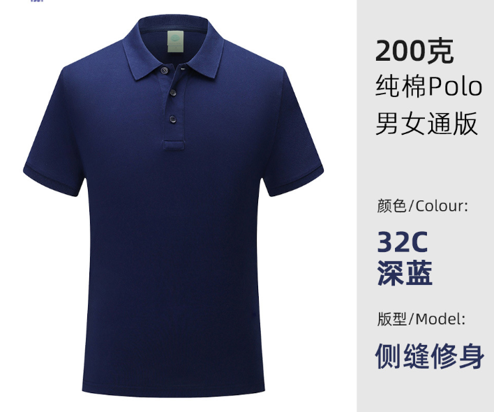 定做夏季工作服POLO衫