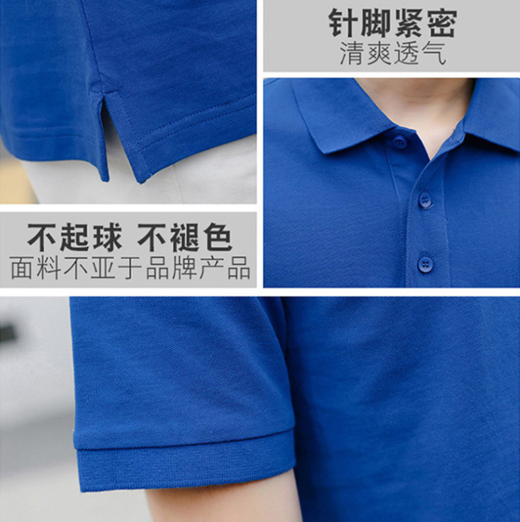 定做夏季工作服POLO衫