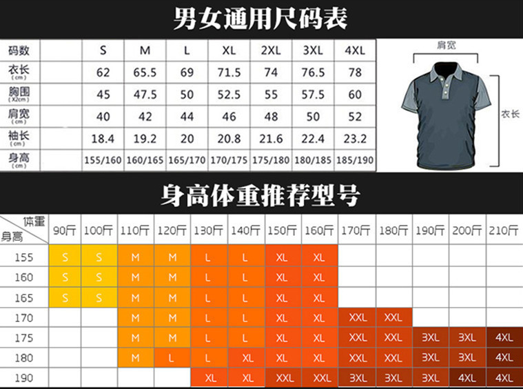 定做夏季工作服POLO衫