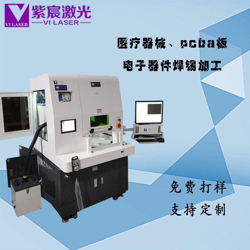 FEC激光焊接设备在医疗器械领域的工艺方案