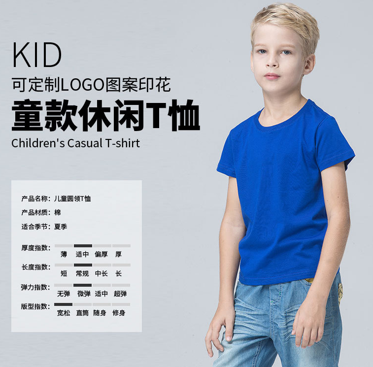 親子裝活動廣告衫