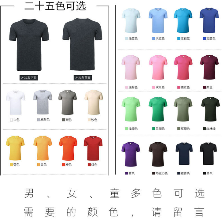 親子裝活動廣告衫