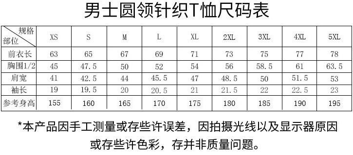 親子裝活動廣告衫