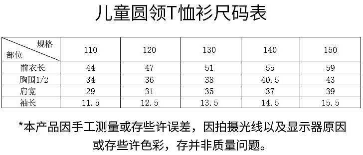 親子裝活動廣告衫