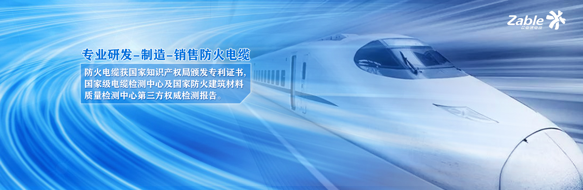  防火電纜銷(xiāo)售