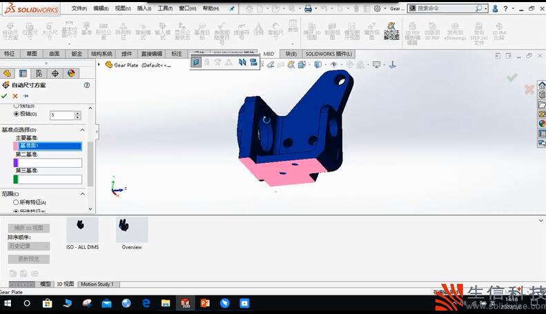SolidWorks 3D尺寸标注及输出