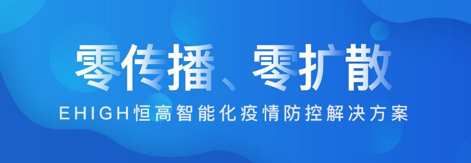 UWB疫情防控系統(tǒng)