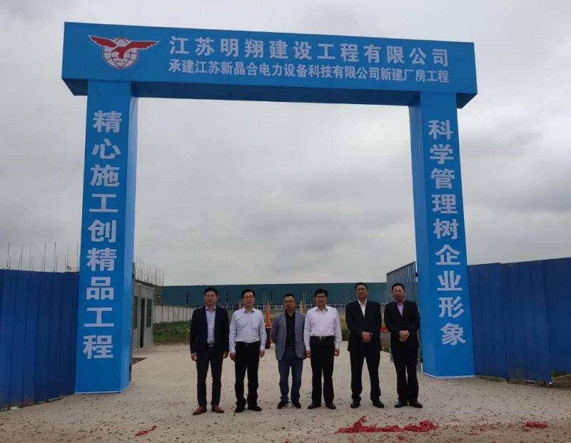 新晶合電力新工廠開工奠基儀式隆重舉行