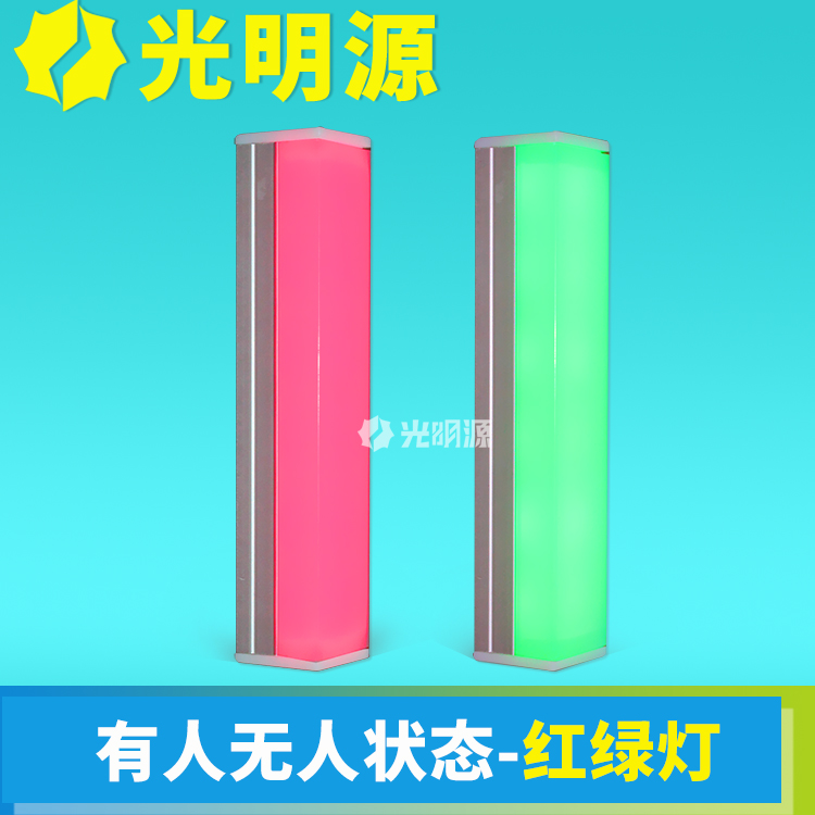 雙色指示燈