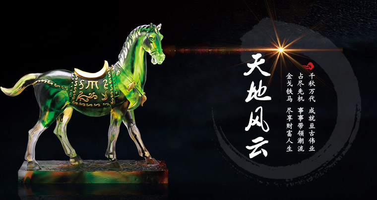 夏氏琉璃-琉璃工艺品-琉璃定制-琉璃个性化设计-上海萌色调科技