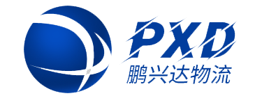 鵬興達(dá)物流