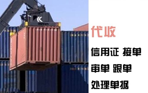 中轉(zhuǎn)清關(guān)買(mǎi)單報(bào)關(guān)