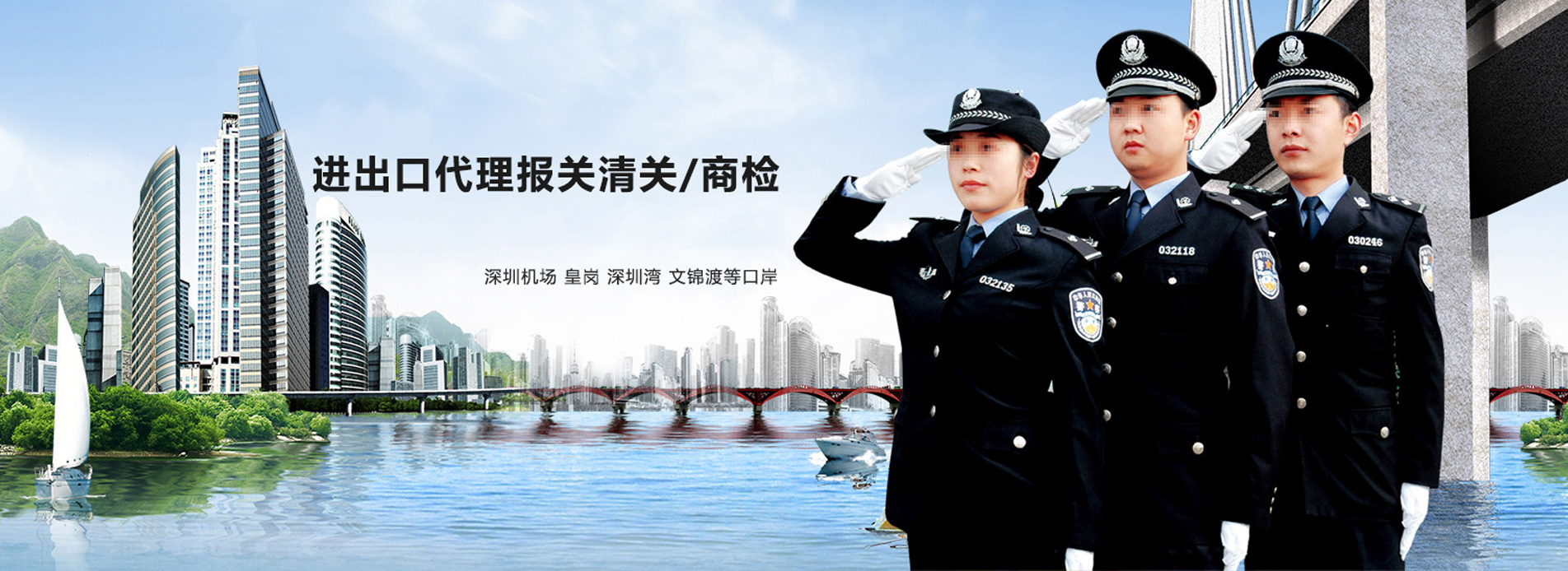 進口物流報關代理