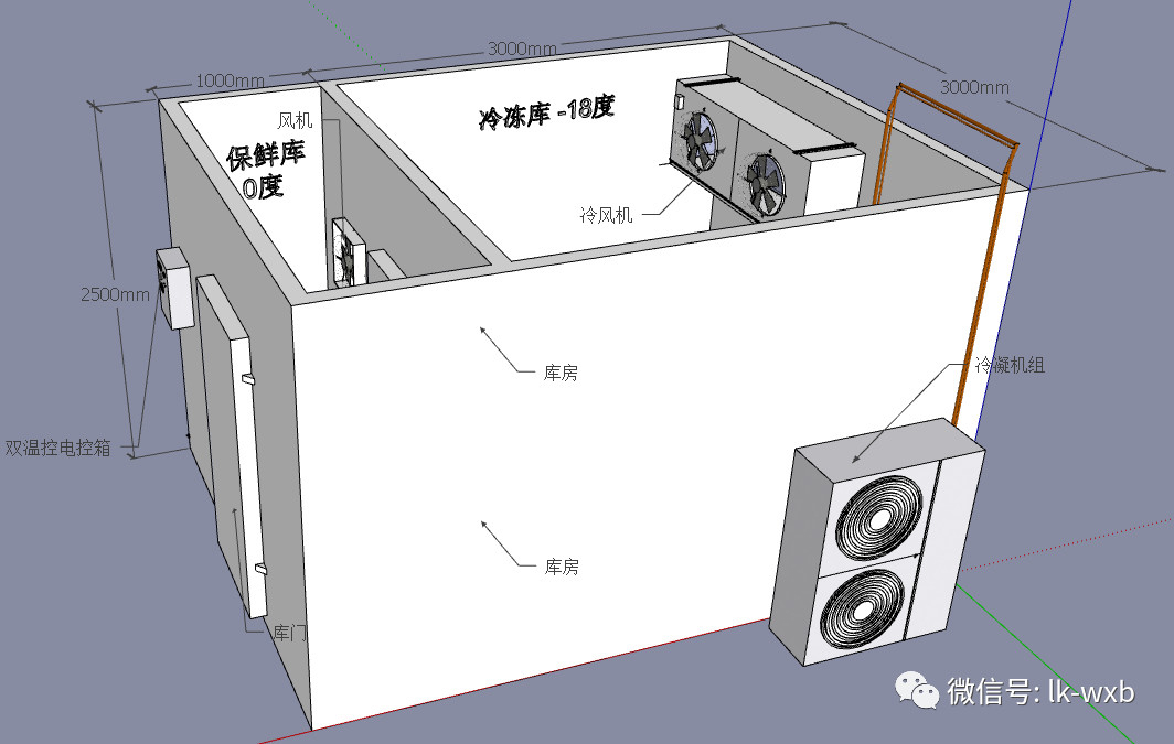 雙溫度冷庫 雙溫度冷庫