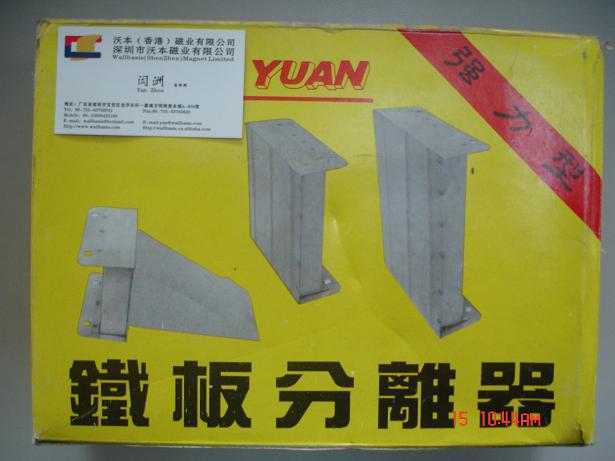 磁性制品