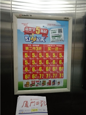 上海卓揚廣告傳播有限公司助力華潤萬家“51動起來”促銷活動
