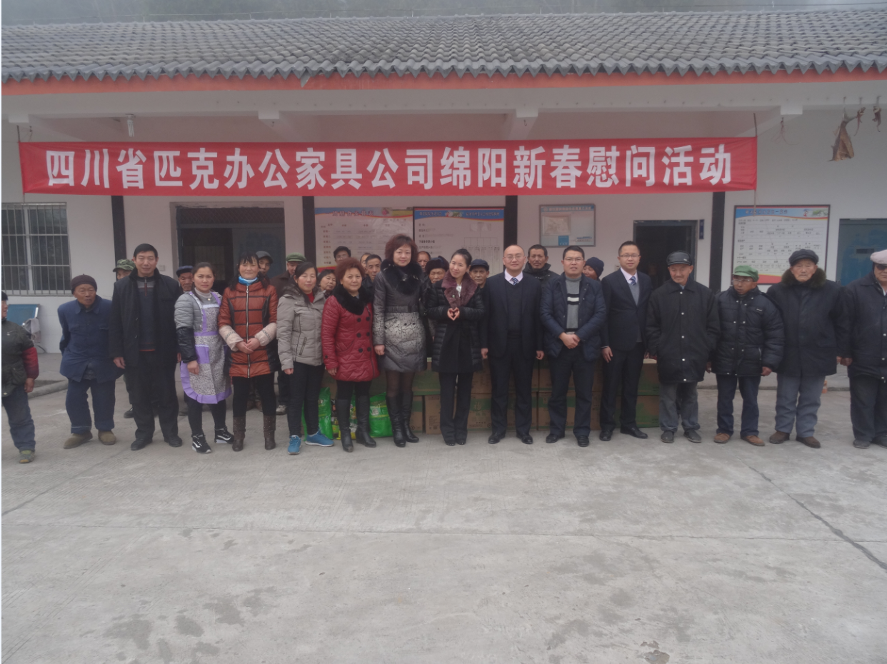 綿陽養(yǎng)老院愛心捐贈