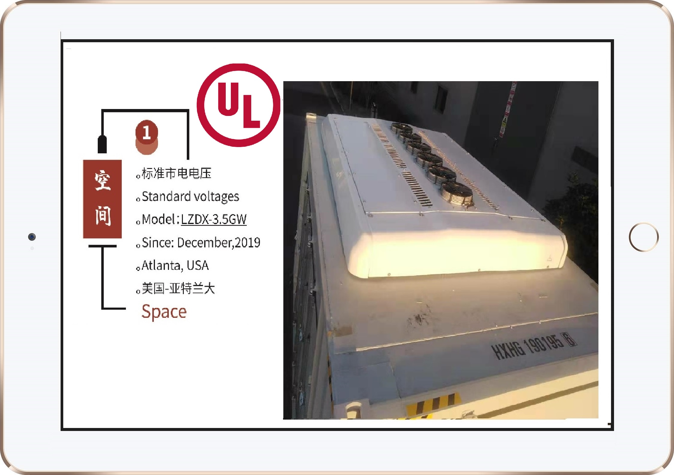UL认证顶装一体集装箱空调