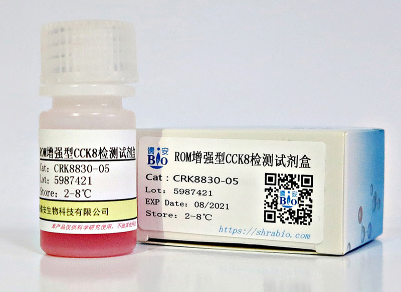 脂質(zhì)體轉(zhuǎn)染試劑就選上海儒安生物科技有限公司