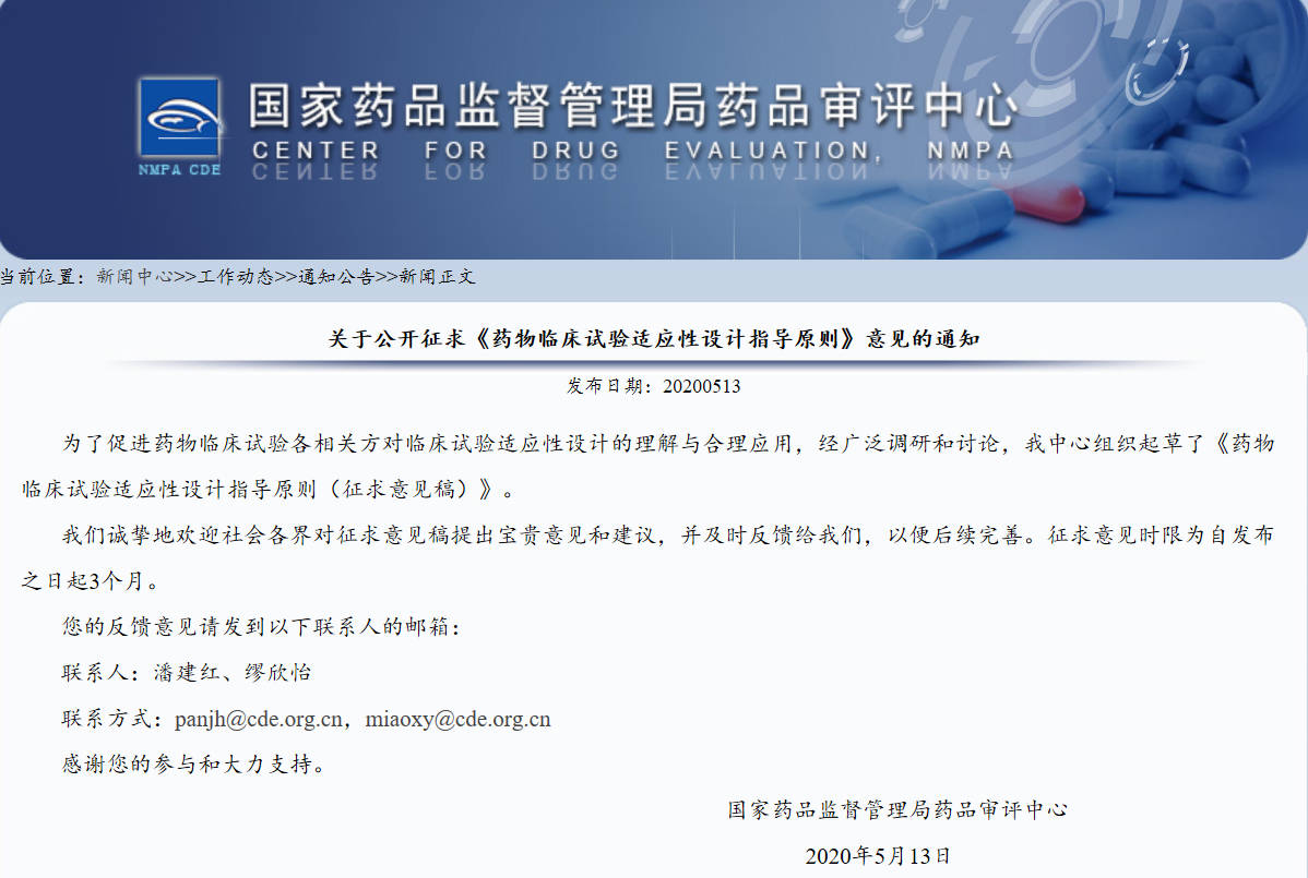 藥物臨床試驗(yàn),指導(dǎo)原則