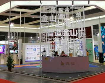 上海起帆電纜亮相2017上海工博會