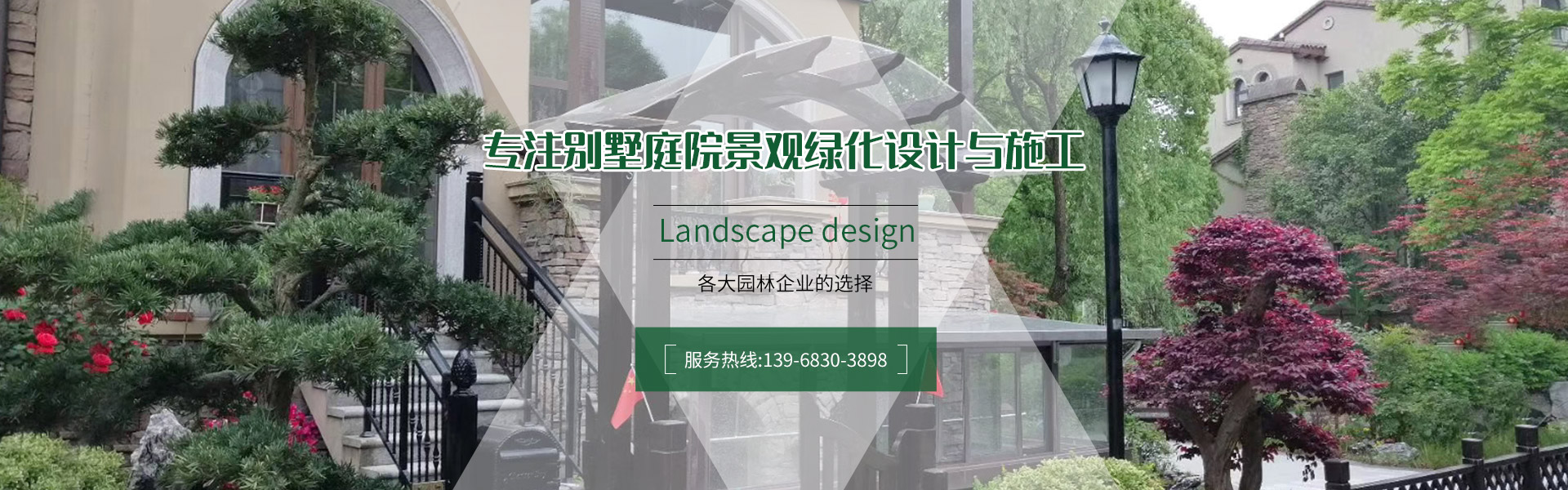 寧波唯景園林景觀有限公司