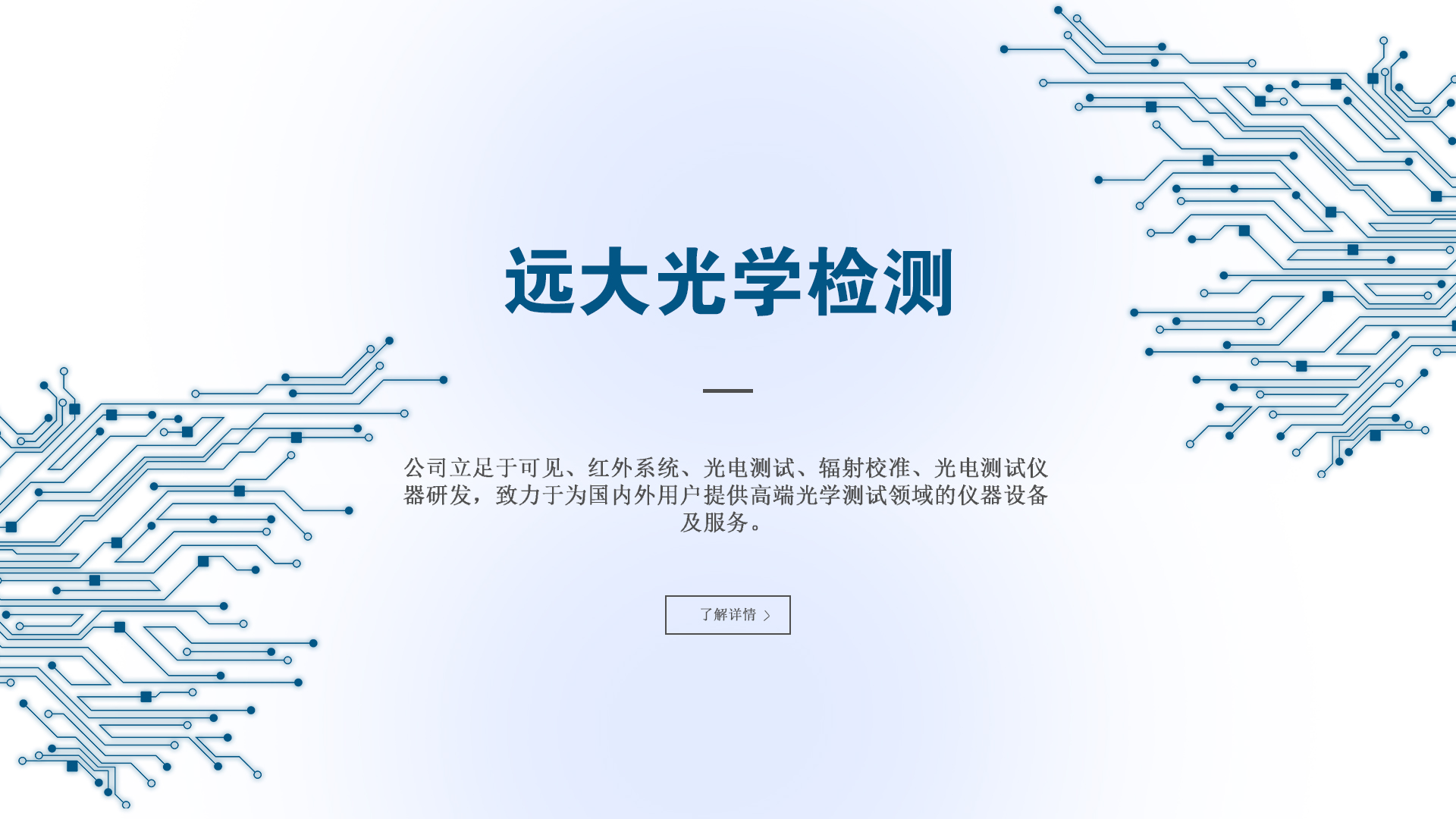 自然光照明和人工照明的区别 长春积分球光源