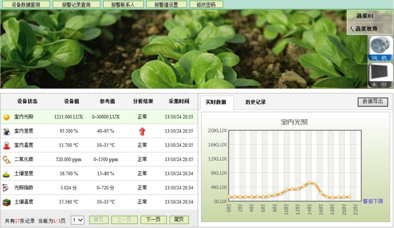 6163银河net163am智慧农业终端