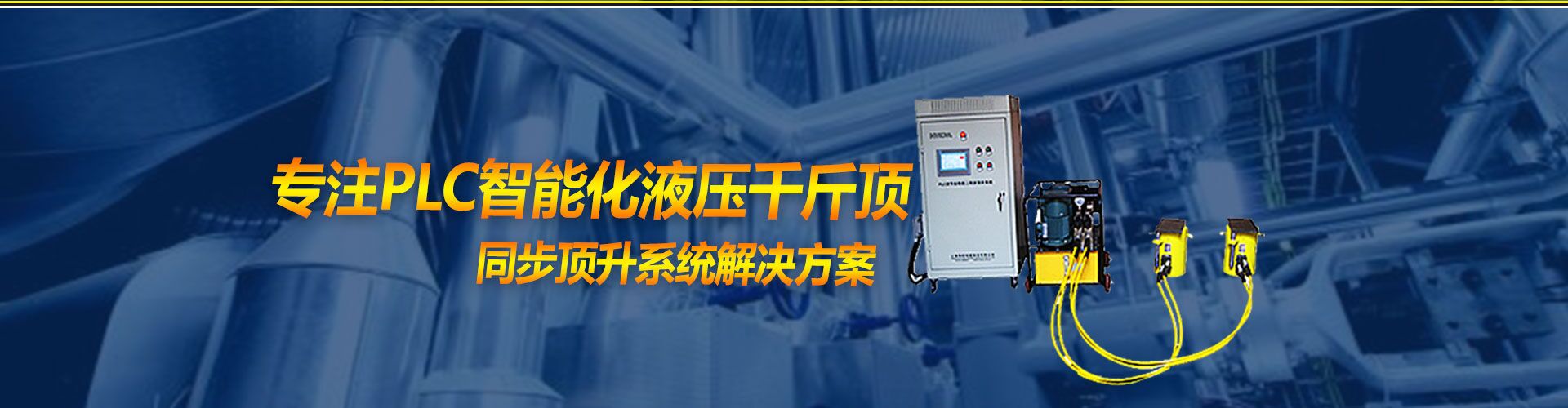 上海海塔机械制造有限公司