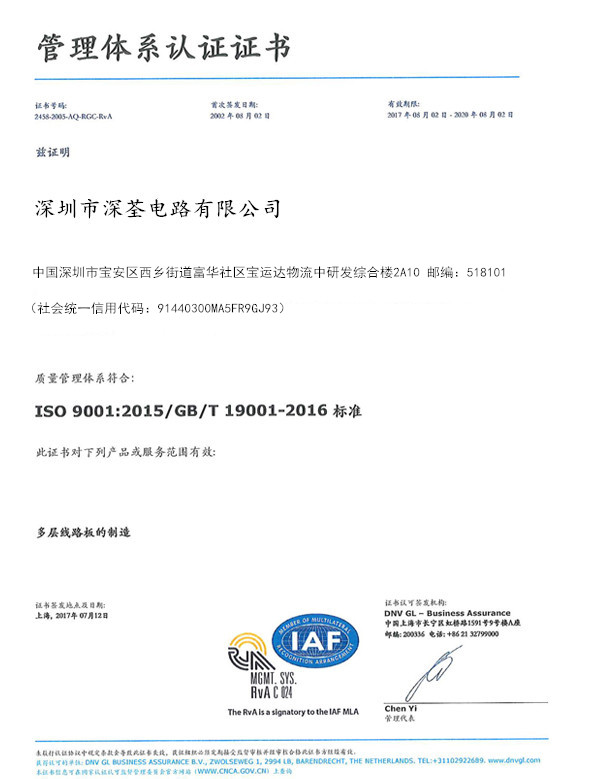 管理體系認證證書